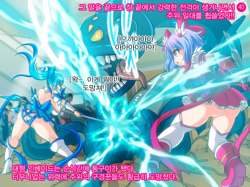 Jigen Mahou Shoujo Photon AT ~Kyonyuu Mahou Shoujo Shokushu Ryoujoku CG Shuu~